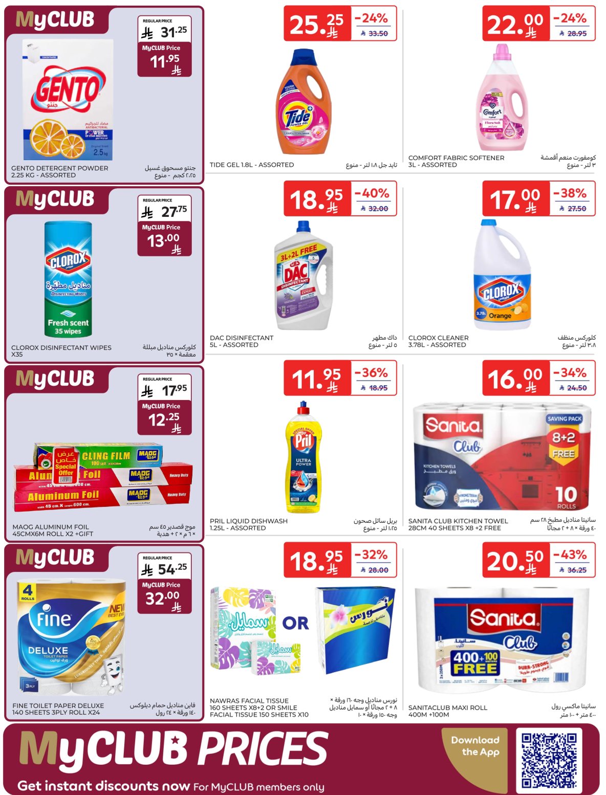 carrefour-saudi offers from 29oct to 1oct 2025 عروض كارفور السعودية من 29 أكتوبر حتى 1 أكتوبر 2025 صفحة رقم 36